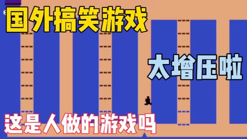 只有一扇门:觉得自己压力太小的可以来玩!_高清1080P在线观看平台_腾讯视频