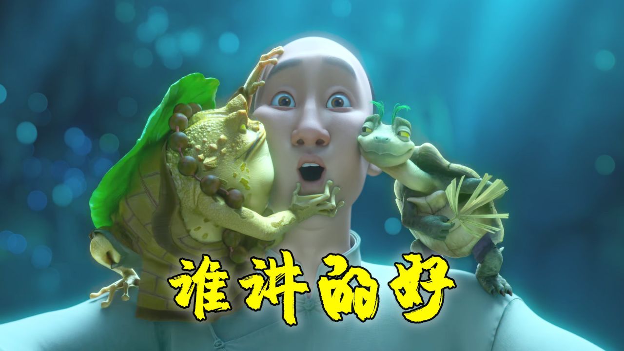 狂妄书生不惧鬼神,却被古井精怪拉来当评委_高清1080P在线观看平台_腾讯视频