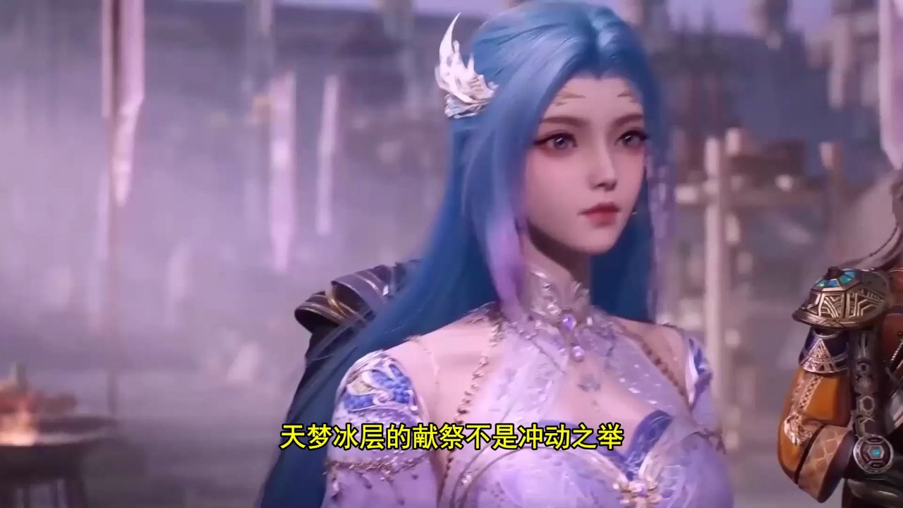 绝世唐门：明知道献祭本源会失去保命底牌，那么天梦冰蚕为何仍愿为霍雨浩赌上一切呢？_高清1080P在线观看平台_腾讯视频