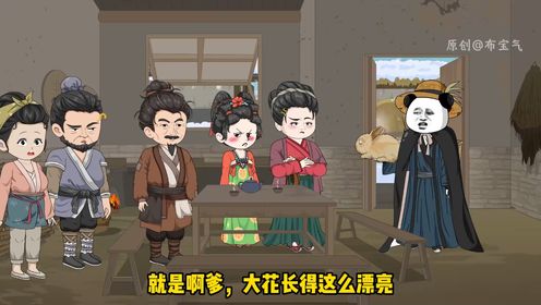 第一集布青穿越古代,获得神秘龟甲,每天一卦,未卜先知!_高清1080P在线观看平台_腾讯视频