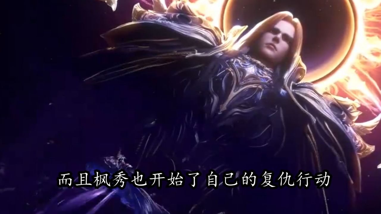 神印王座:当魔神皇枫秀回归看到儿子阿宝陨落后,他会如何复仇?_高清1080P在线观看平台_腾讯视频