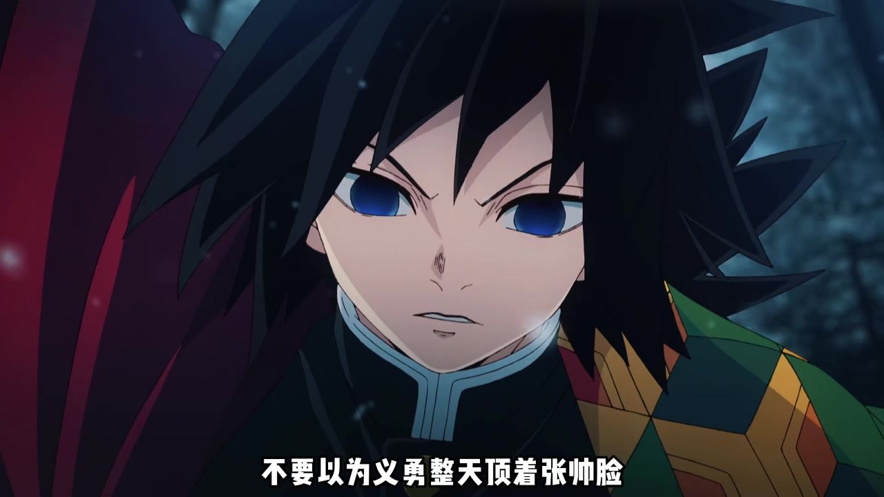 【鬼灭之刃】义勇幼子力爆棚？真实身份只是个弟弟！#鬼灭之刃#富岗义勇#动漫_高清1080P在线观看平台_腾讯视频