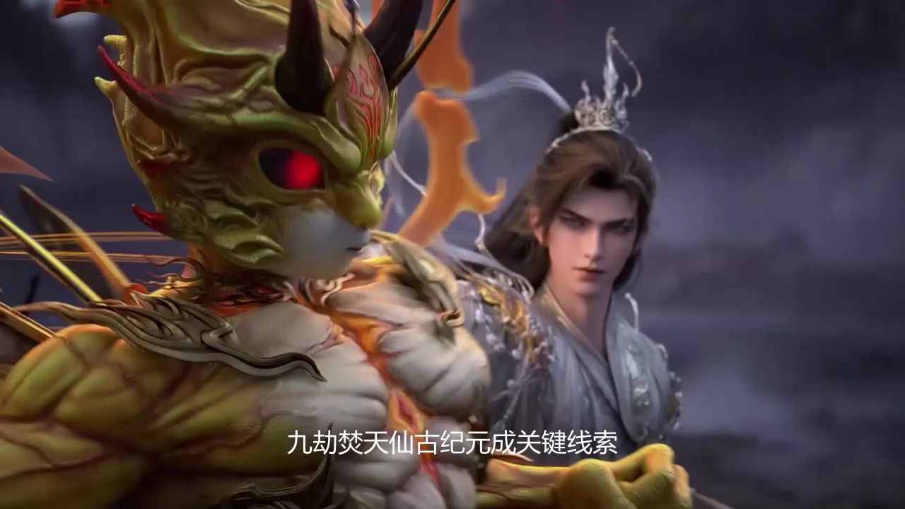 完美世界九劫焚天剧场版:九劫焚天隐藏着怎样的秘密呢?_高清1080P在线观看平台_腾讯视频
