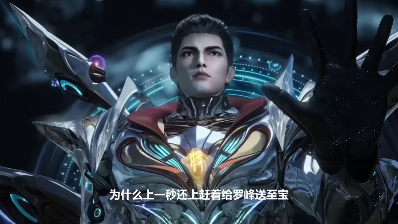 吞噬星空:从前期的拉拢,到后期的到反目,星空始祖与罗峰的故事?_高清1080P在线观看平台_腾讯视频