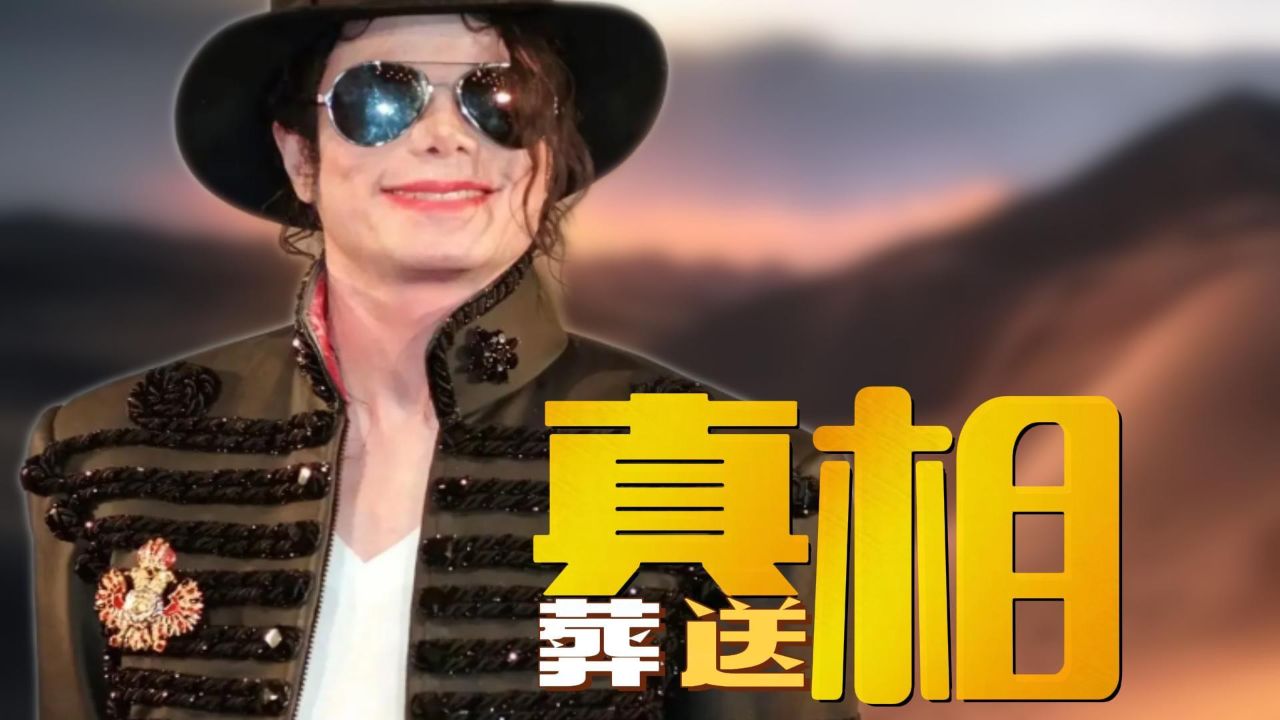 《迈克尔·杰克逊:巨星之路》首发预告见证流行天王传奇诞生_电影_高清完整版视频在线观看_腾讯视频