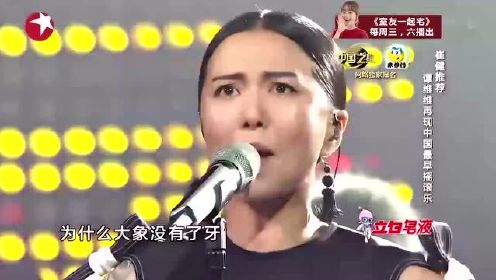 中国之星：谭维维实力演绎摇滚乐，身后伴奏引导师注意