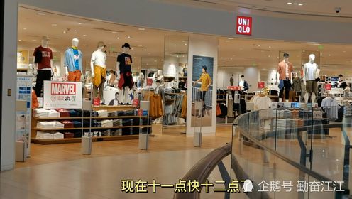 实拍上海七宝优衣库专卖店，生意冷清，无人消费，为上海人民点赞
