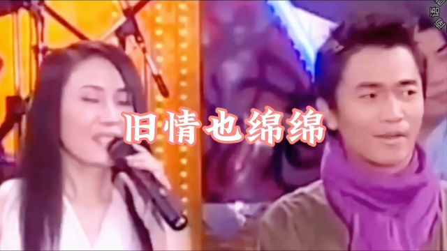 经典闽南语歌曲《旧情也绵绵》