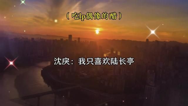 陆长亭:吃醋就像呼吸一样简单!平等的醋沈戾身边的每一个人#广播剧 #金弦 #张福正 #甜文 #配音