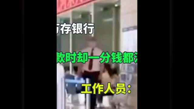 小伙子把14万存银行,取钱时却一分钱都没有,银行帮你买保险了 2