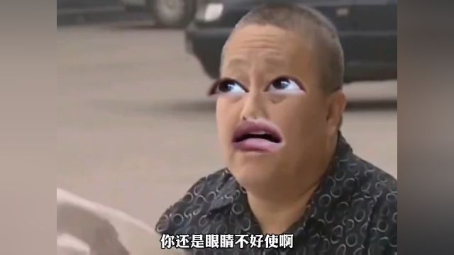 我是你大爷的由来