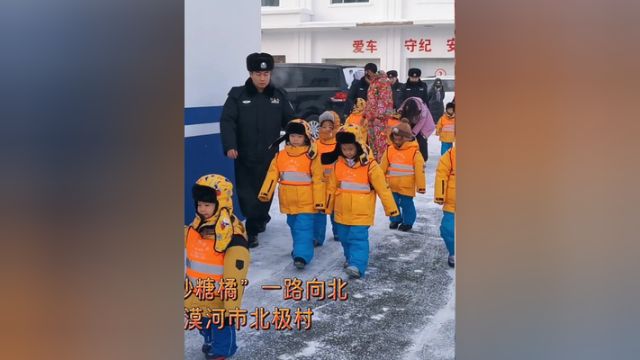 移民管理警察“看娃”,请家长放心!