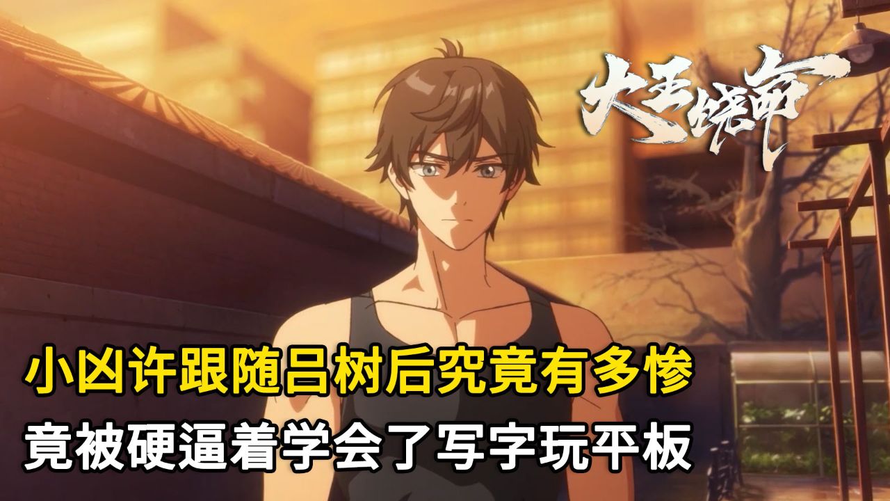 【大王饶命第3季】预告：大魔王回归，卡洛儿登场_动漫_高清完整版视频在线观看_腾讯视频