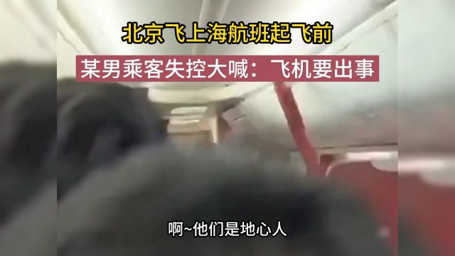 第1段:2004年包头空难,一市民在公园冬泳竟被飞机坠毁砸到,灾难从天而降,这种几率有多小! #空难 #客机 ##经典影视考古计划