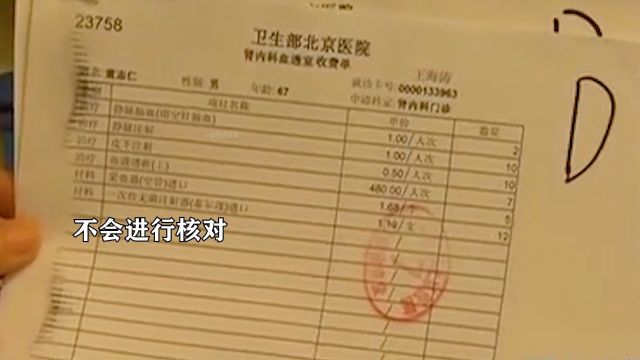 丈夫刻假章诈骗医院17万,只为给妻子续命!