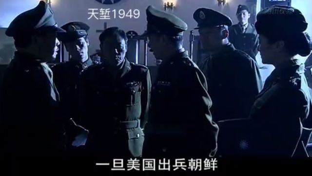 天堑1949