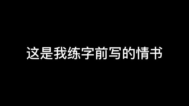 一起来练这本实用行书字帖吧