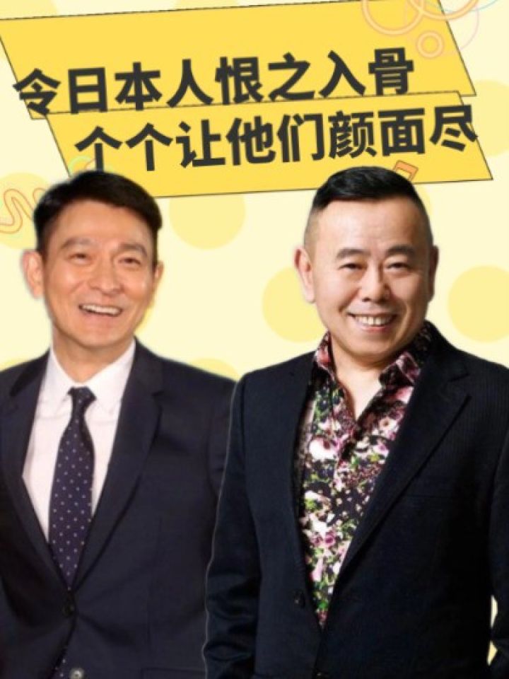 潘长江 #刘德华 #明星八卦 #娱乐资讯 #娱乐评论大赏