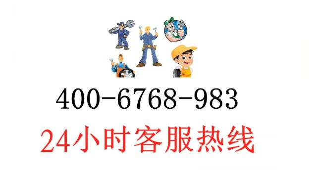 力诺瑞特太阳能24小时全国各市社区售后服务点热线号码