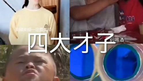 满级#看一遍笑一遍#每日一笑#满级人类意外搞笑瞬间_高清1080P在线观看平台_腾讯视频