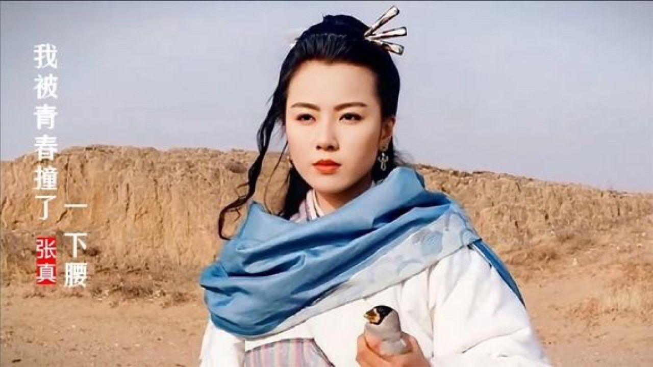 24岁的袁洁莹古装有多美?一首《我被青春撞了一下腰》勾起回忆