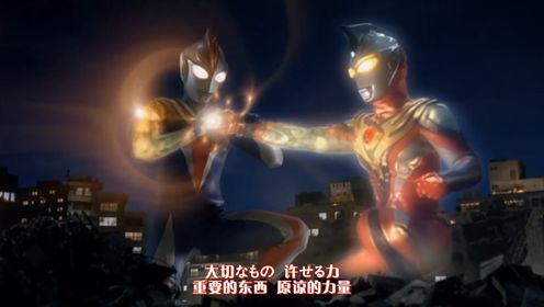 【超清】高斯奥特曼VS杰斯提斯奥特曼——终极之战!HighHope!_高清1080P在线观看平台_腾讯视频