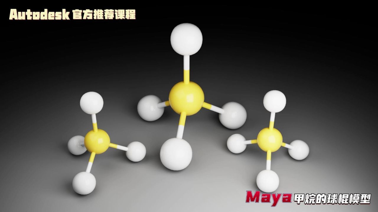 甲烷球棍模型实物图片