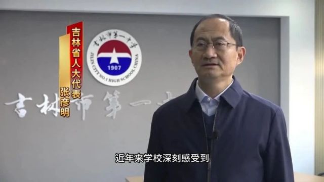 【代表委员说检察】张彦明:法治进校园 让未成年人在法治阳光下健康成长