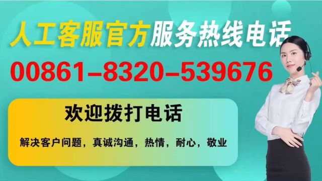 瑞福德汽车金融全国服务热线电话【知识】