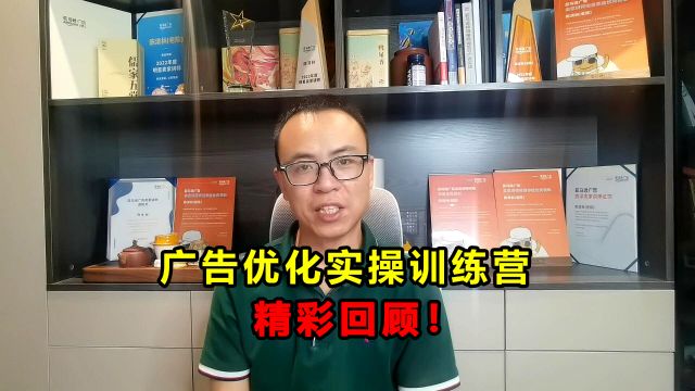 易逊跨境《广告优化实操训练营ⷦ𗱥œ𓧫™》圆满收官!现场精彩回顾