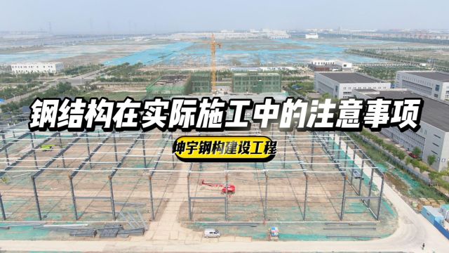 网架造型钢结构施工 车间仓库楼梯电梯井设计安装