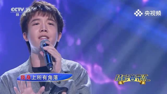 曹寅演唱《会呼吸的痛》,一首非常感人的歌曲