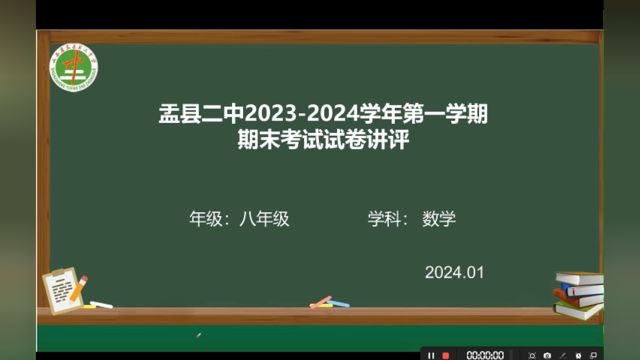 八年级数学