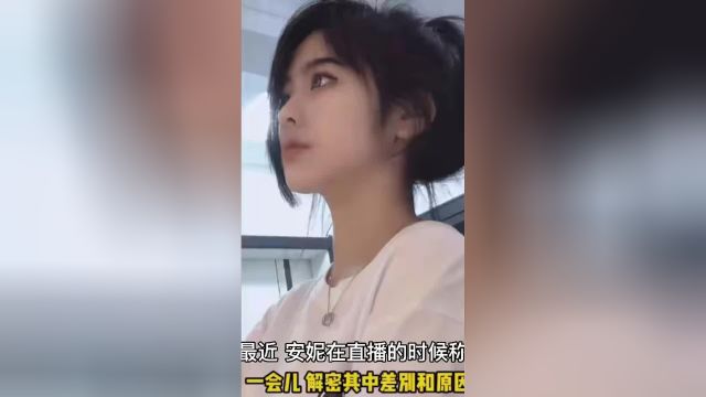 浮躁社会中的一股清流!网红安妮宣布要捐百万直播收益