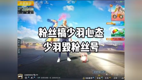 抵得住吗回忆的千军万马#少羽的昔九#少羽#sy扫号系列_高清1080P在线观看平台_腾讯视频