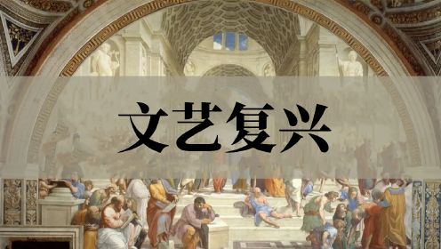 文艺复兴（三） | 宗教改革