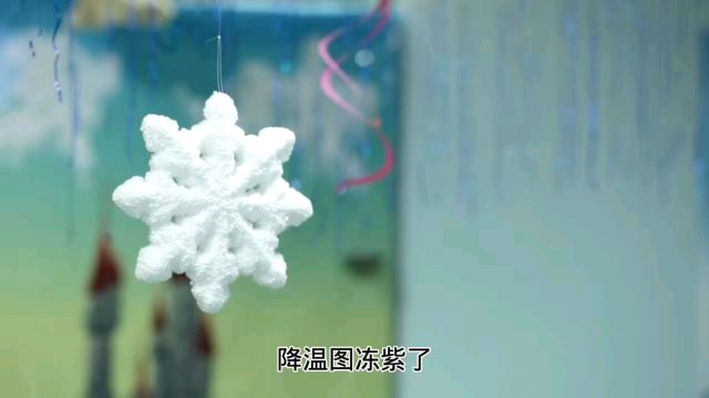 #降温图冻紫了 #南方将遇今冬范围最强降雪