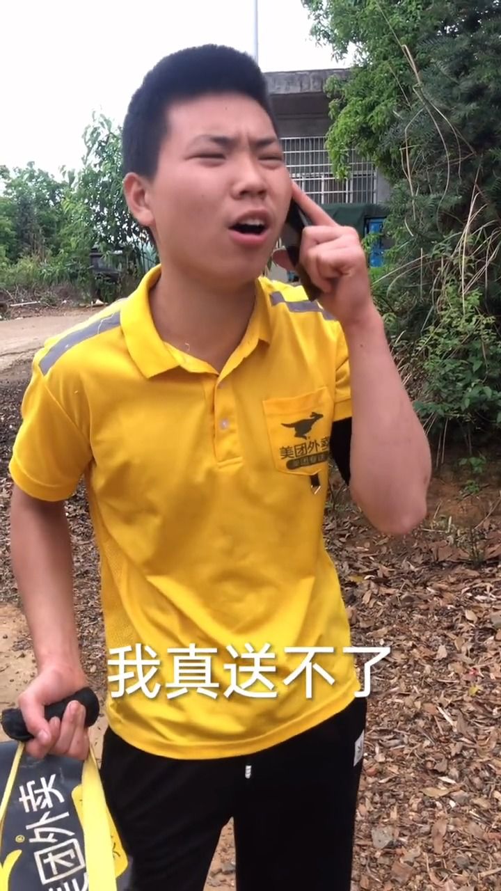 美团外卖小哥 #搞笑段子 来了兄弟们97 (1)