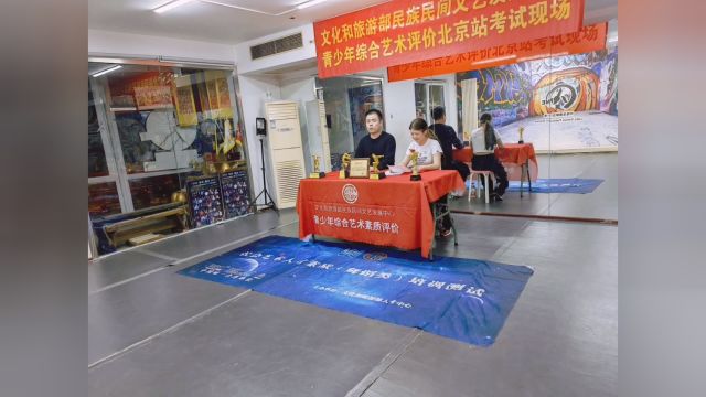 第二集.文化和旅游部民族民间文艺发展中心青少年综合艺术评价北京站 第一场现场