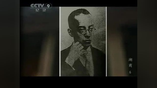 中国古代商会商帮系列纪录片《湖商》6集(全)