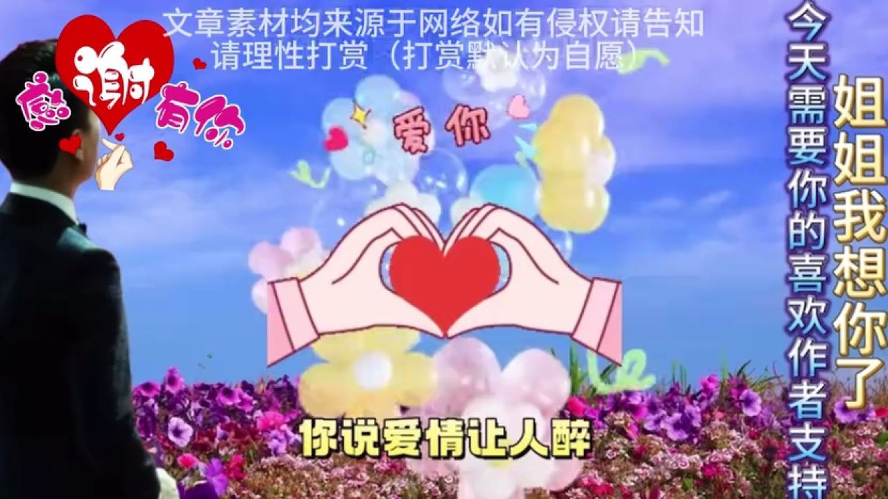 红尘之中遇见你,就注定离不开你!我想你了姐