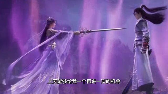 完美世界石昊云曦版本至尊宝和紫霞仙子经典语录