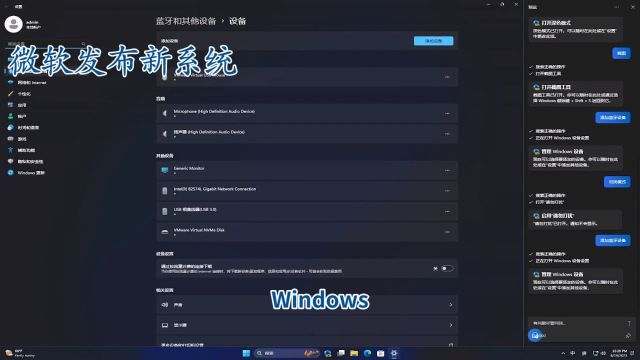 Windows 12:提升安全性能,保护用户隐私