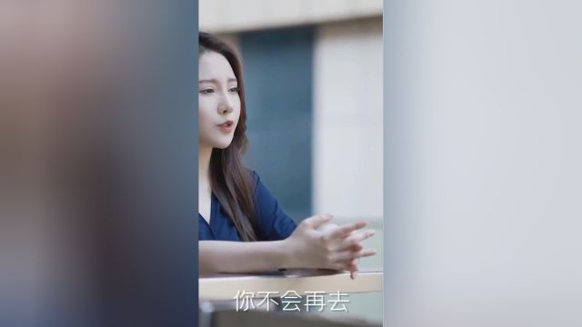 你说什么?