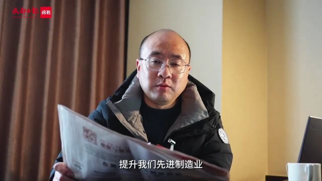 有启发!能借鉴!市人大代表点赞《成都日报》理论周刊重磅约稿