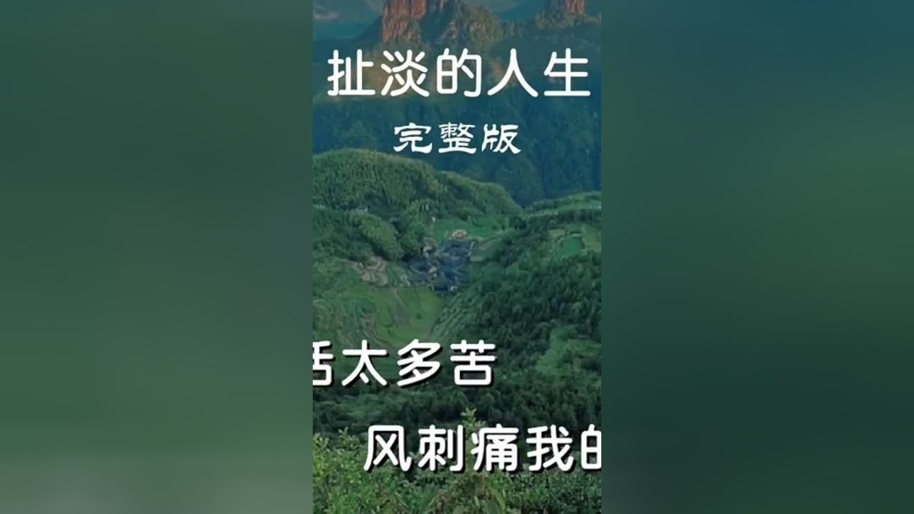 扯淡的人生!