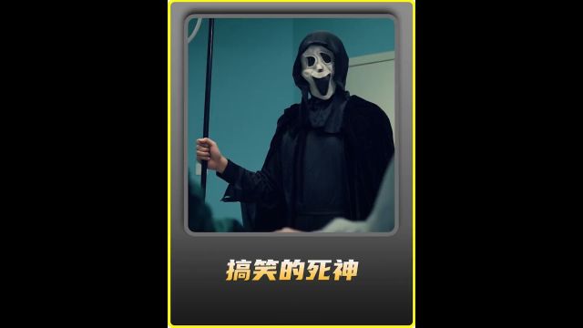 死神跑进手术室准备带走病人,在医生的一再阻拦,死神竟然做出这样的事#我的观影报告 #创作灵感