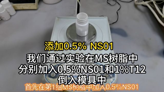 MS密封胶NS01