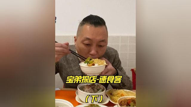 开了10年的快餐品种多还实惠附近的小伙伴你去过了么下