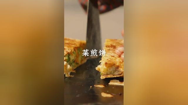 30秒带你感受下滕州的烟火气美食